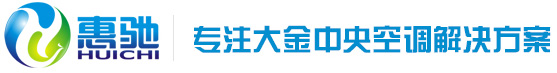 大金中央空調銷售